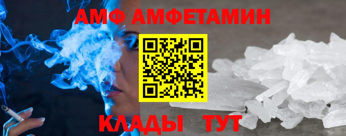 Тавда  АМФЕТАМИН  Вход с VPN  Amphetamine Premium 