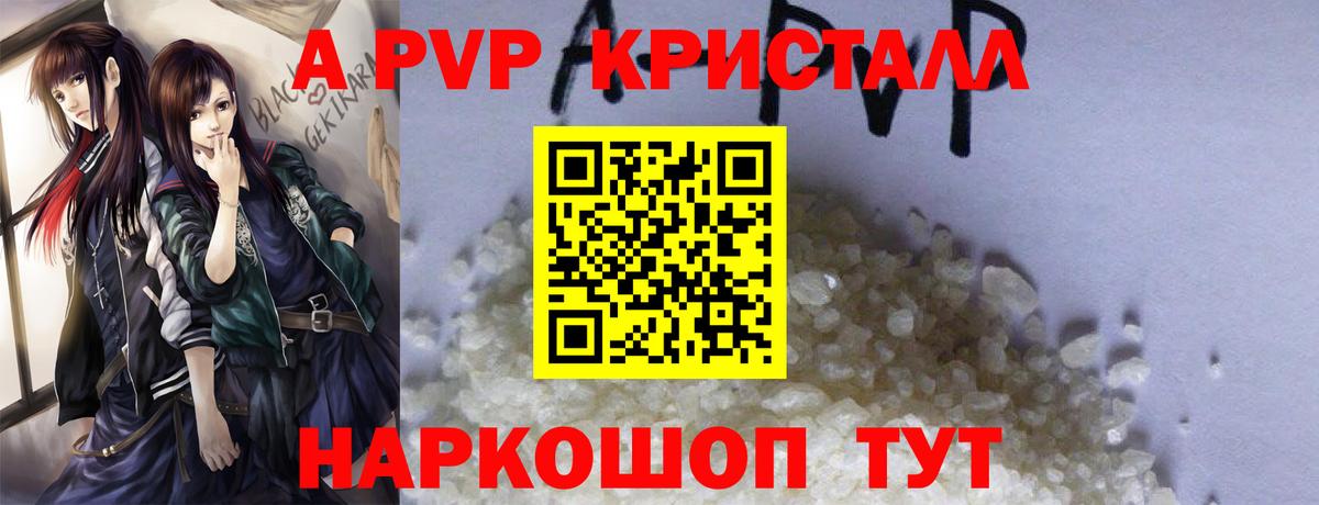 Alfa_PVP крисы CK Тавда