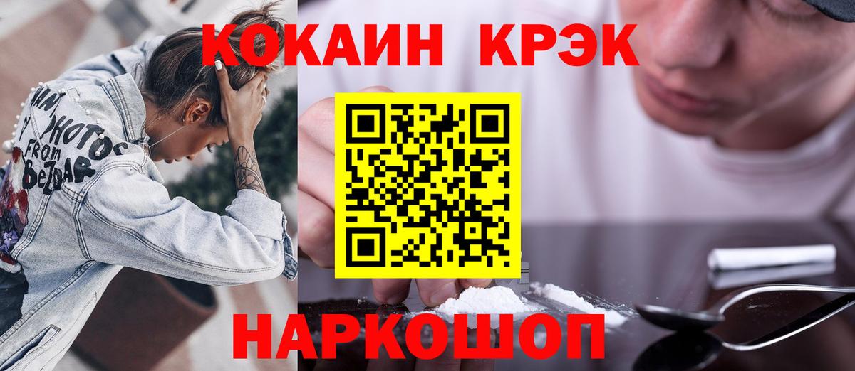 Cocaine 99% Тавда