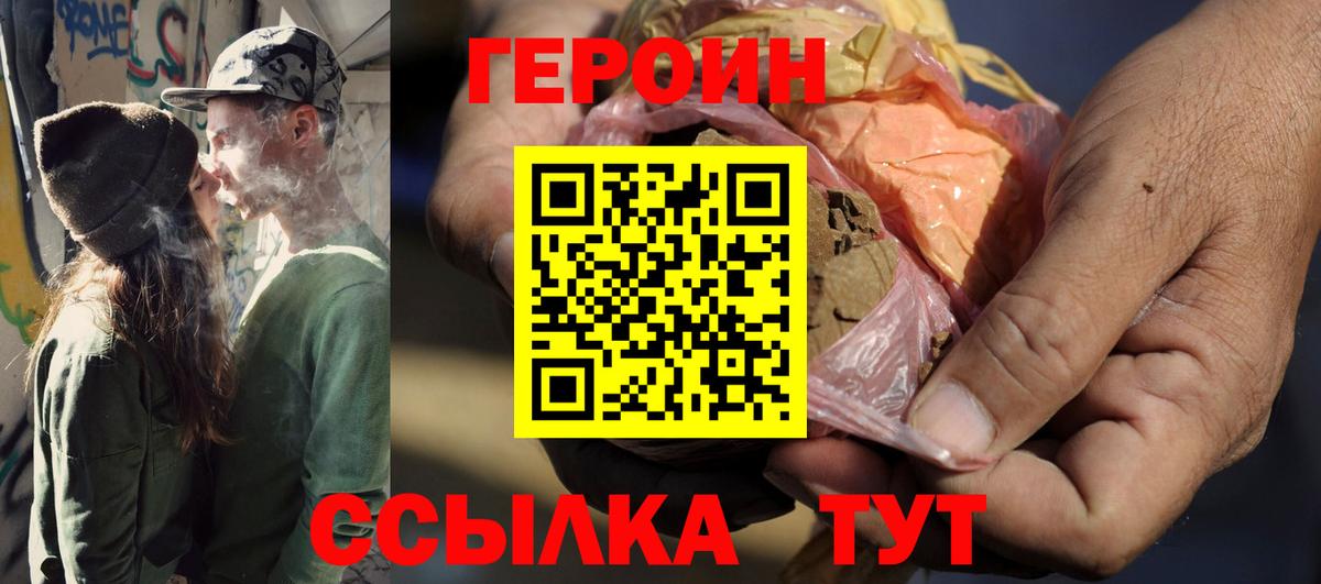 ГЕРОИН VHQ Тавда