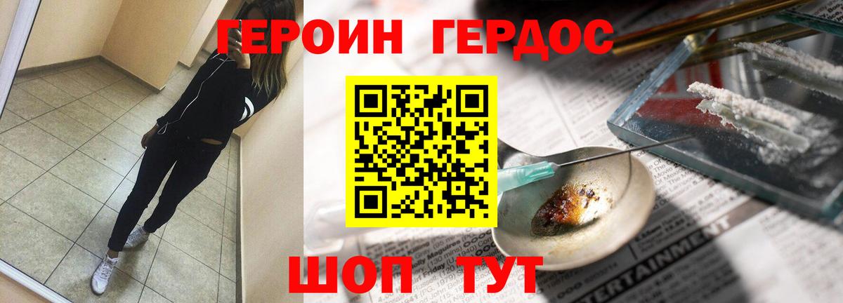 Тавда  Героин белый  Вход с VPN 