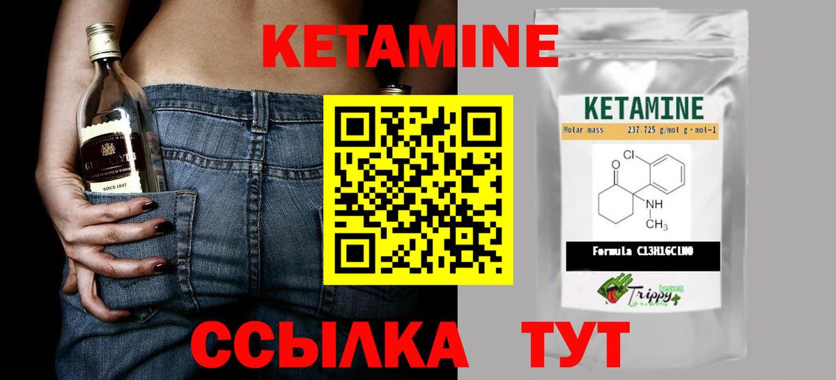 Кетамин VHQ Тавда
