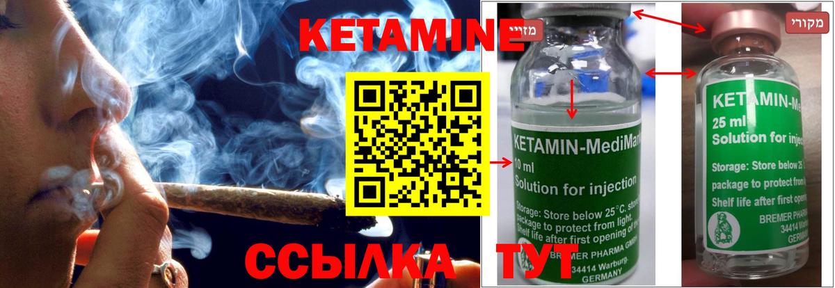 Тавда  Кетамин ketamine  Вход с VPN 