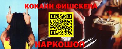 кокаин Можайск