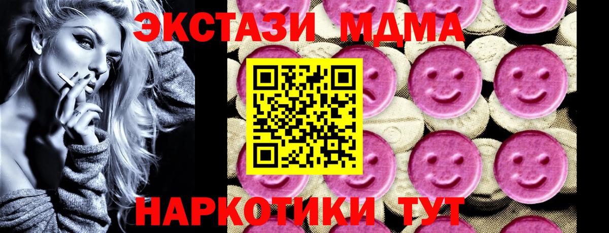 МДМА crystal Тавда
