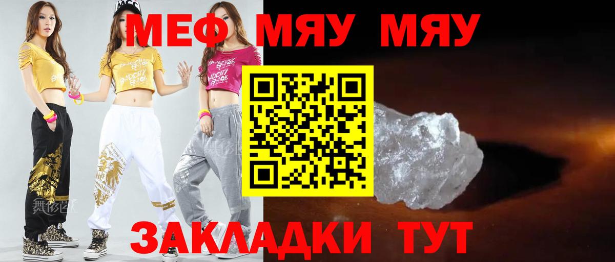 Мефедрон  Тавда