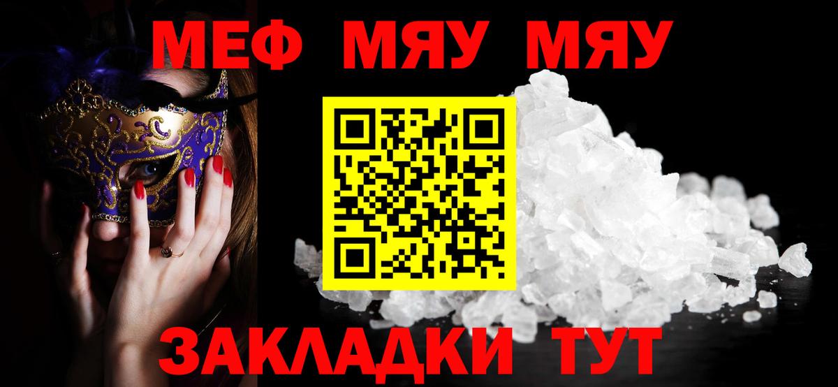 Тавда  Меф mephedrone  цена   Вход с VPN  ОМГ ОМГ маркетплейс  Мефедрон  Меф 4 MMC 