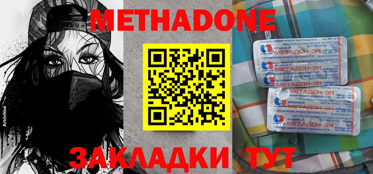 Тавда  Метадон VHQ  Вход с VPN 