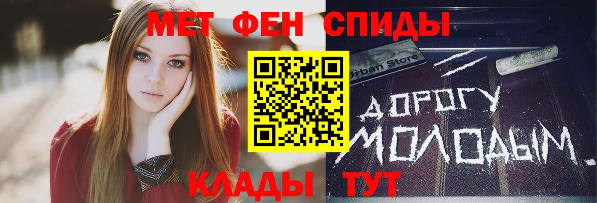 МЕТАМФЕТАМИН Декстрометамфетамин 99.9%  Вход с VPN  Тавда 