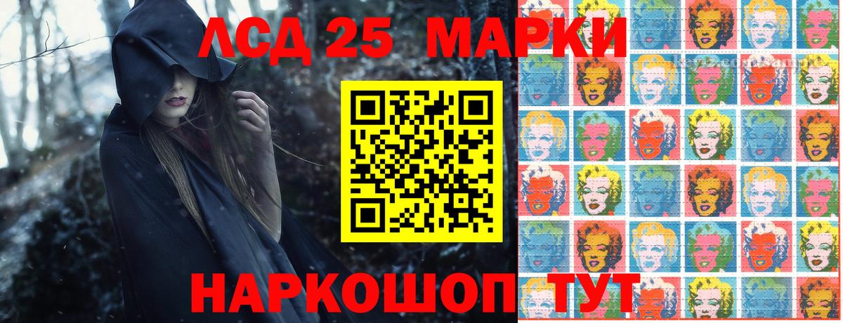 Марки 25I-NBOMe  Вход с VPN  Марки NBOMe 1,8мг  Тавда  Марки NBOMe 1,8мг 