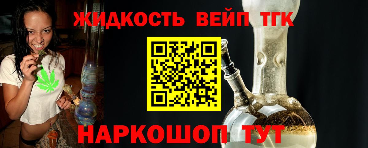 ТГК гашишное масло  Вход с VPN  Тавда  ТГК THC oil 